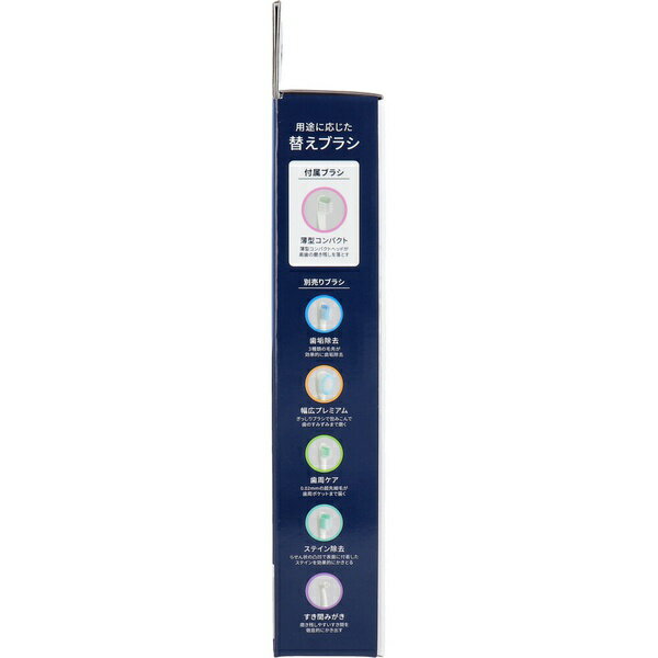 【5個セット】 音波式電動歯ブラシ 充電式 ピンク HT-B3030-PK 3