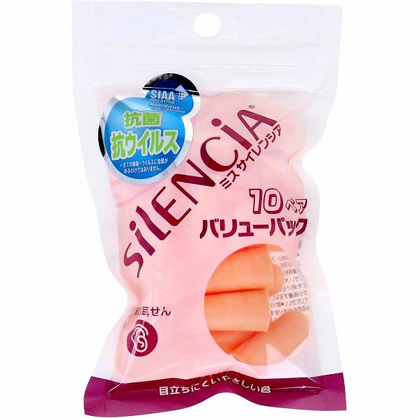 【15個セット】 ミス サイレンシア 耳せん バリューパック 10ペア リラックス トラベルグッズ 睡眠 グッズ 飛行機 旅行 快眠 遮音 睡眠時 旅行用品 耳栓 ミスサイレンシア 頭痛 女性用 海外 便利 便利グッズ 機内 抗ウイルス 安眠 防音 いびき