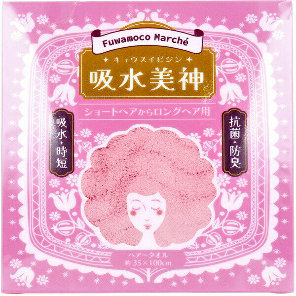 【10個セット】 フワモコマルシェ 吸水美神 キュウスイビジン ヘアータオル 約35×100cm ピンク 1枚入