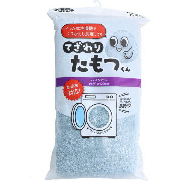Bath Towels - 【10個セット】 てざわりたもつくん バスタオル 約60×120cm BGR