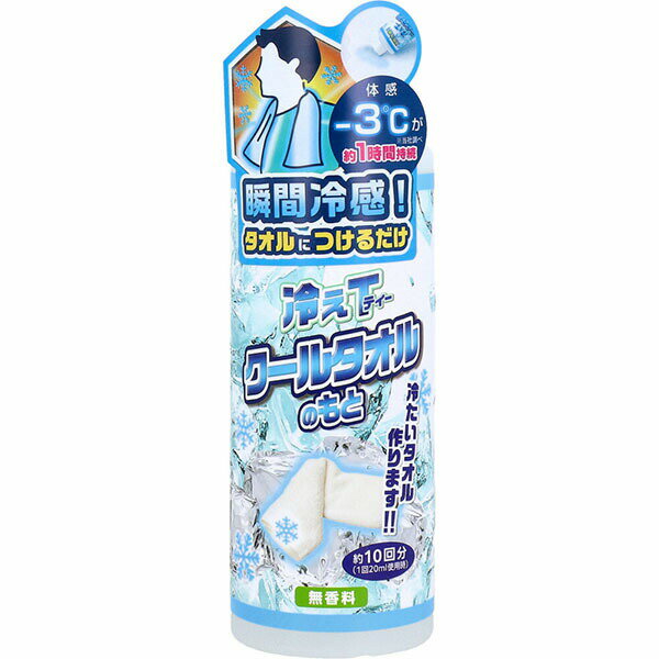 【5個セット】 ヘルス 冷えT クールタオルのもと 200ml 無香料