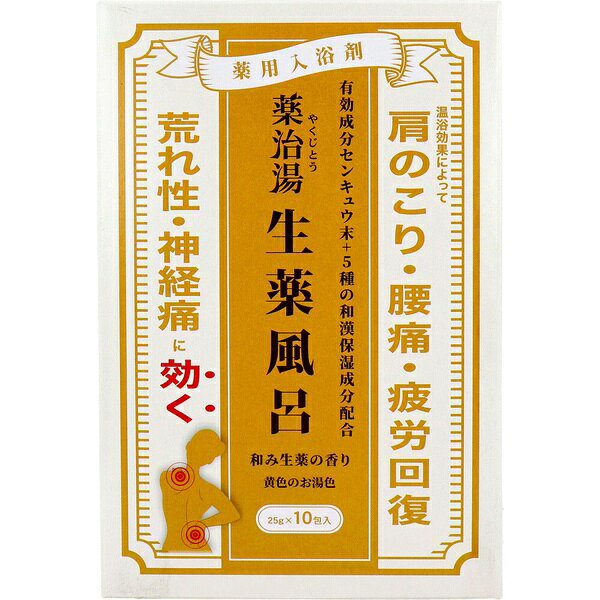 Other - 【24個セット】 薬治湯 生薬風呂 和み生薬の香り
