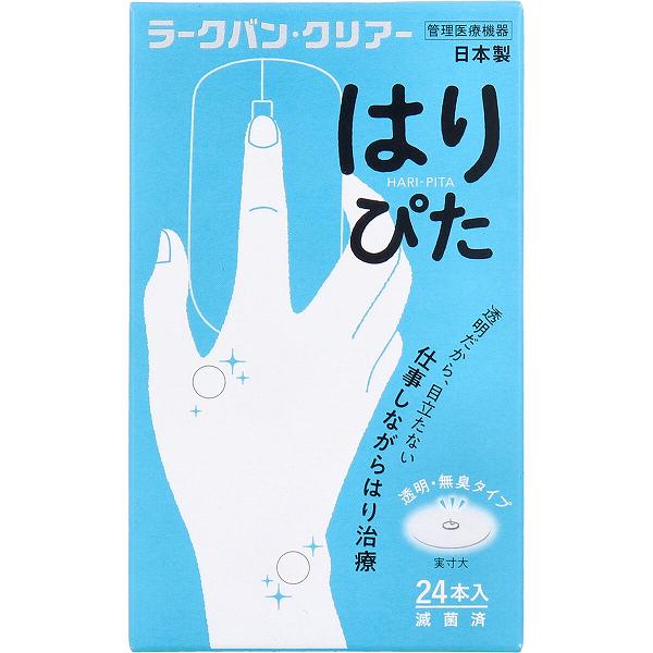 【2個セット】 ラークバン・クリアー はりぴた 透明・無臭タイプ 24本入 ラークバンクリアー 肩こり クリアタイプ 無臭タイプ 平和 頭痛 ラークバン 手の甲 目立たない透明タイプ 透明 腰痛 パソコン 日本製 無臭 管理医療機器 針治療 目立たない 冷え症