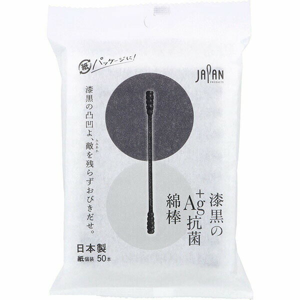 【10個セット】 平和メディク 漆黒のAg+抗菌綿棒50本 ブラック 衛生 日本製 抗菌 清潔 めんぼう 綿棒 シリーズ