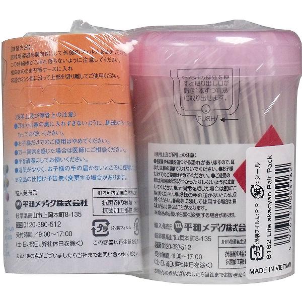 ウルマックス 楽天市場店の【10個セット】 赤ちゃん専用めんぼう ペアパック 210本+詰替用200本入 赤ちゃん専用綿棒 綿棒 平和メディク ライフ｜アングル2