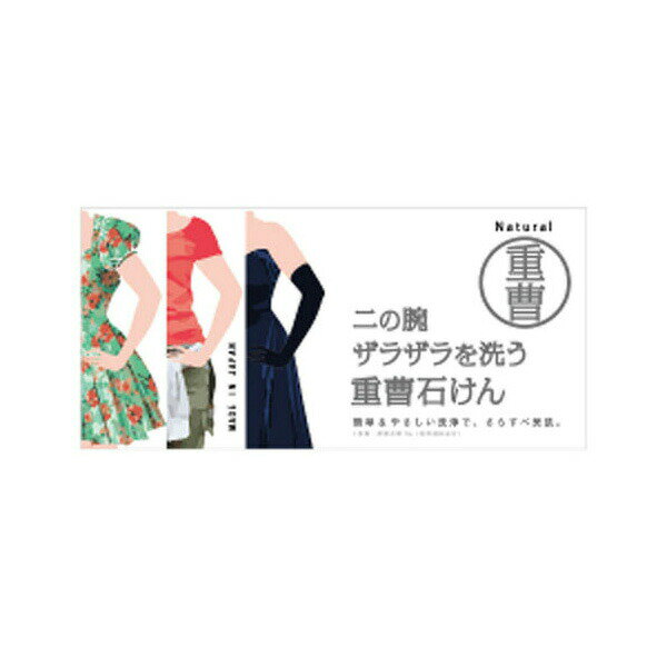 Soaps, Body Washes - 【2個セット】 二の腕ザラザラを洗う重曹石鹸 135g 黒ずみ ペリカン石鹸 角栓ケア 固形石鹸 ペリカン石けん ソープ 恋するおしり 毛穴 ハンドケア ドットウォッシー スキンケア ボディー石鹸 ボディソープ ボディーソープ 泥炭石 化粧 せっけん 大容量