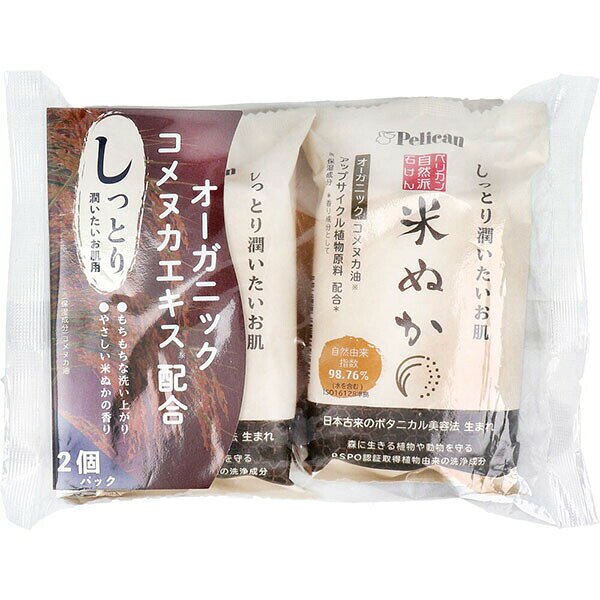 ペリカン石けん 米ぬか石鹸 100g 固形 保湿 ボディソープ 自然 ボタニカル配合 もちもち洗い上がり スキンケア auc-ulmax-12034004 ウルマックス 楽天市場店 パッケージ画像