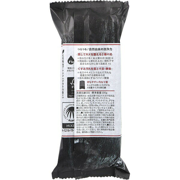 ウルマックス 楽天市場店の【2個セット】 泥炭石 洗顔石鹸 135g｜アングル2
