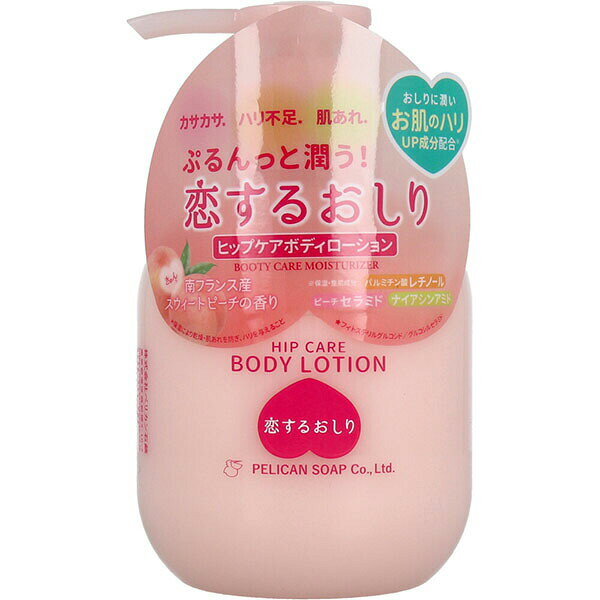 樂天商城 - 恋するおしり ヒップケアボディローション 200mL