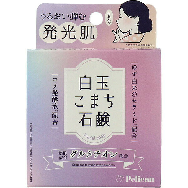 Other - 【10個セット】 白玉こまち石鹸 80g
