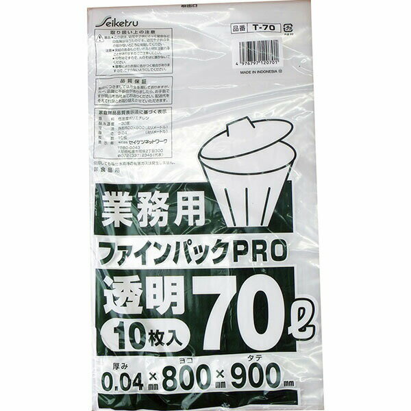 Bags - 業務用ごみ袋 ファインパックPRO 透明 70L 0.04×800×900mm 10枚入