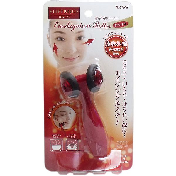 リフトレージュ 遠赤外線ローラー ポイント用 1個入 美容ローラー マッサージグッズ ビューティー 気持ちいい エイジングケア ミニボール 口元 グッズ ほうれい線 遠赤外線 エイジング 引き締め フェイスローラー むくみ 目元 フェイスケア サロン ボディ