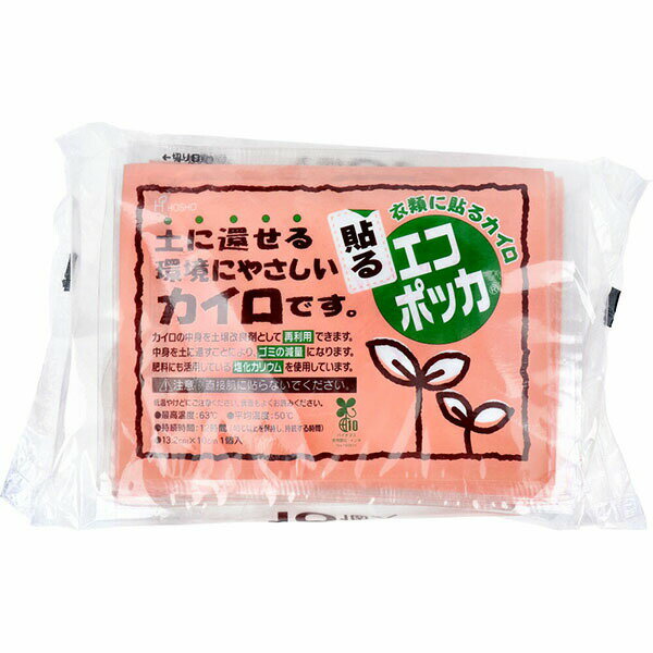 【5個セット】 エコポッカ 衣類に貼るカイロ 10個入