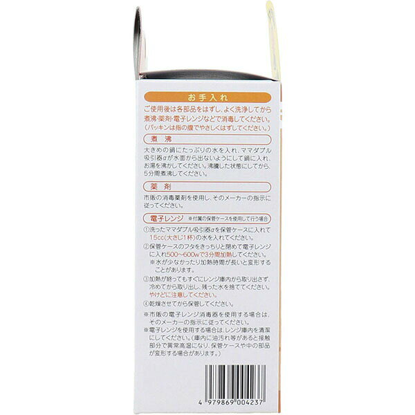 ウルマックス 楽天市場店の【2個セット】 カネソン ママダブル吸引器α 乳頭吸引器 1個入 ケース付｜アングル3