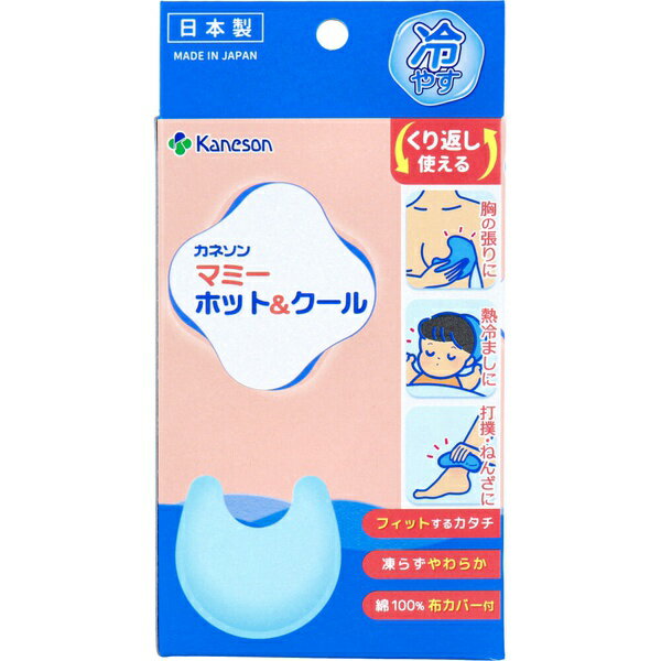 Other - 【5個セット】 カネソン マミーホット&クール 布カバー付 1セット