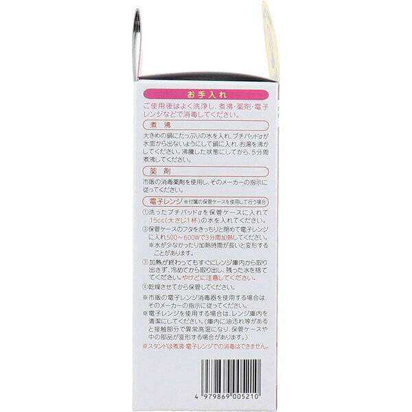 ウルマックス 楽天市場店の【2個セット】 カネソン 乳頭補正器 陥没乳首 扁平乳首対応 授乳準備 Kaneson ベビー育児用品 新生児 ほ乳補助 ママ｜アングル3
