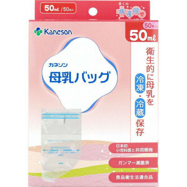母乳バッグ 50mL 50枚入