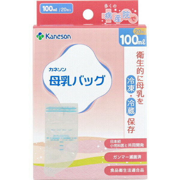 【3個セット】 母乳バッグ 100mL 20枚入