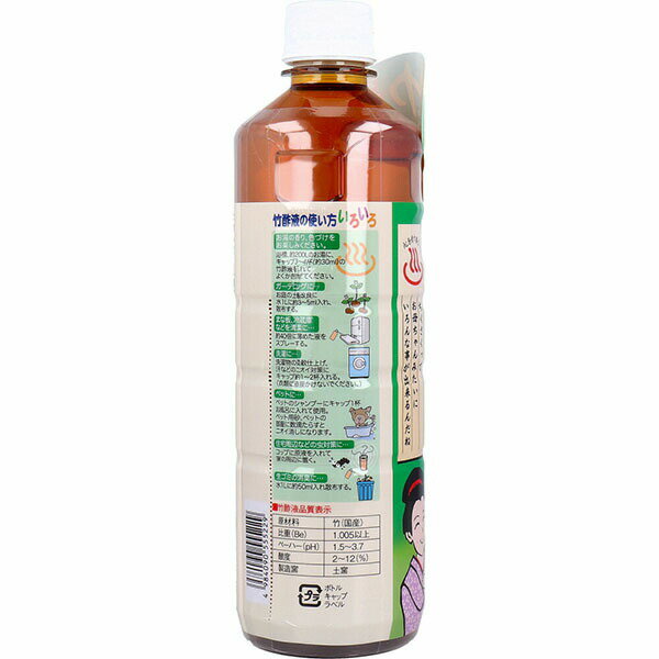 【15個セット】 高級竹酢液 550ML 日本漢方研究所 入浴剤
