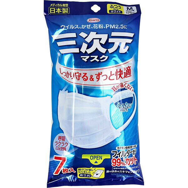樂天商城 - 【2個セット】 三次元マスク ふつうMサイズ ホワイト 7枚入