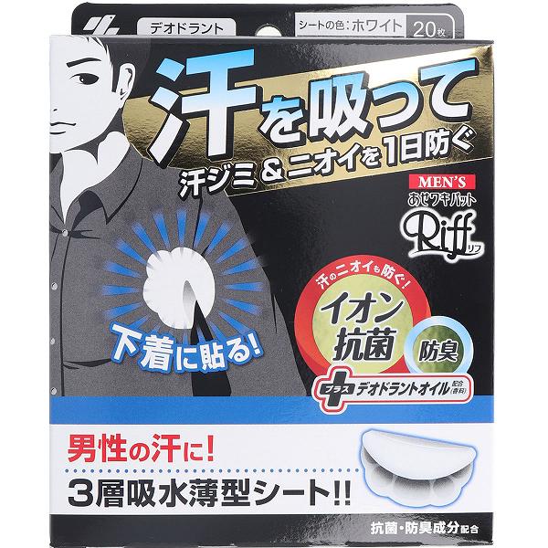 Sweat Pad - 【2個セット】 メンズ Riff あせワキパット ホワイト デオドラントシトラスの香り 20枚入(10組) 汗対策 メンズ用 シトラスの香り 汗取りパット エチケットケア 汗ジミ わき汗 臭い わき用 抽選 貼るだけ 制汗 汗染み 脇汗に スキンケア 消臭