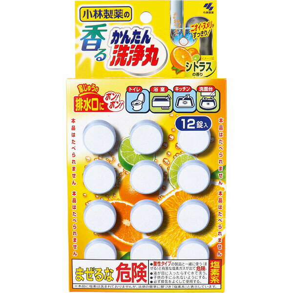 Rakuten - 【10個セット】 小林製薬の香るかんたん洗浄丸 シトラスの香り 12錠入