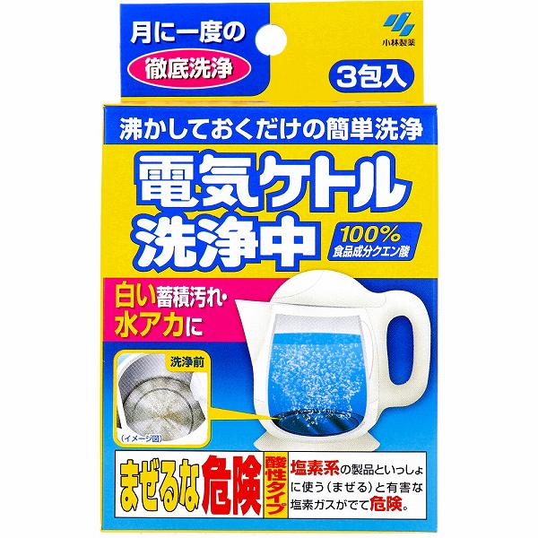 電気ケトル洗浄中