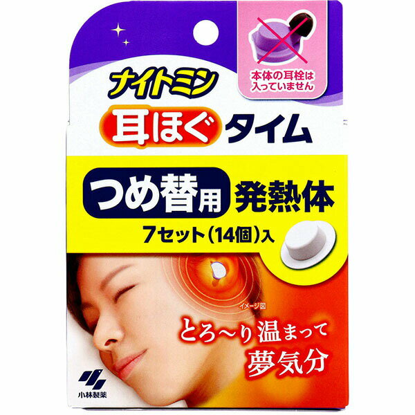 【10個セット】 ナイトミン 耳ほぐタイム 詰替用 7回分