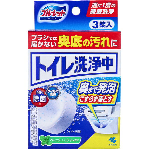 【2個セット】 ブルーレット トイレ洗浄中 フレッシュミントの香り 3錠入
