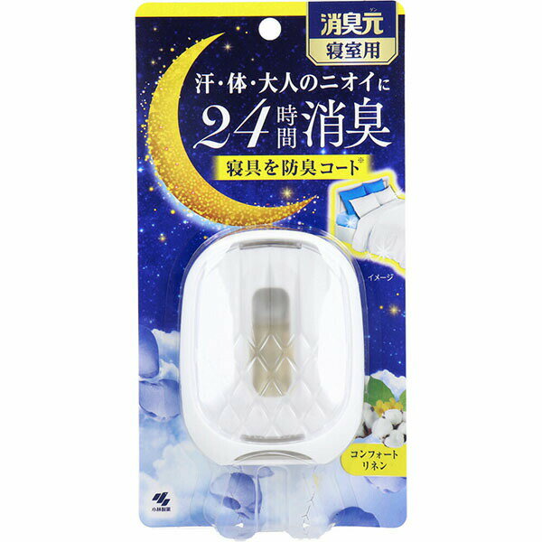 【5個セット】 小林製薬 消臭元 寝室用 コンフォートリネン 置き型タイプ 汗臭 ト...