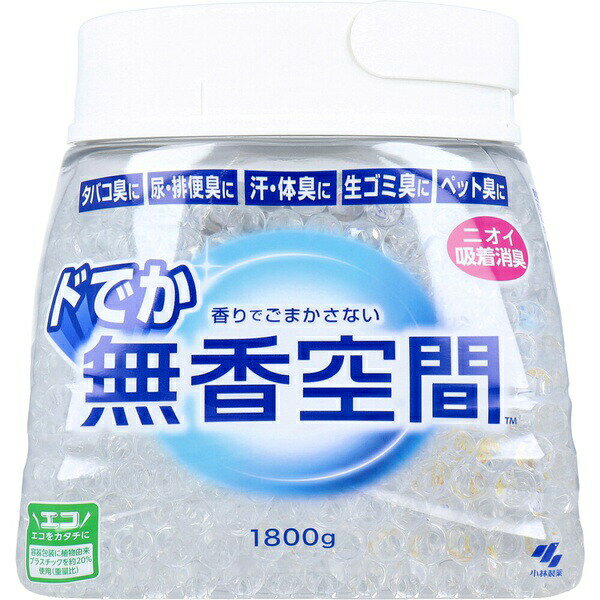 【10個セット】 ドでか無香空間 業務用 無香料 1800g