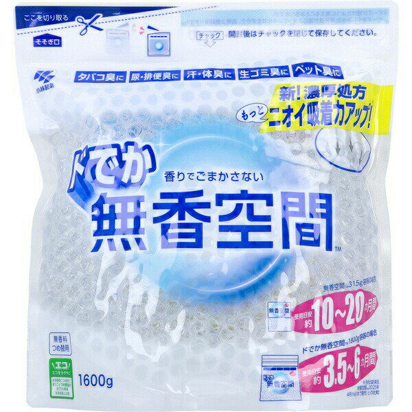 【5個セット】 ドでか無香空間 業務用 無香料 詰替用 1600g