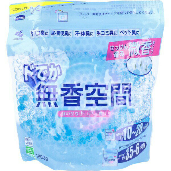 ▼まとめ買いがおすすめ！ 2個セット（激安） 3個セット（特売） 5個セット（特売） 10個セット（爆安） ※この商品は配送会社の都合により、北海道・沖縄・離島にはお届けできません。 ご注文が確認された場合、キャンセルさせて頂く可能性がございますのであらかじめご了承ください。ほのかに香りが漂う微香タイプの消臭剤です。●各種の消臭作用を持つアミノ酸系消臭成分を配合。●透明ビーズが様々な気になるニオイを効果的に消臭します。●このようなニオイにお使いください(※1)。・ペットトイレのニオイ・トイレに染み付いた尿・排便臭・料理臭・靴のニオイ・タバコのニオイ・体臭・生ゴミのニオイ※(小林製薬社試験結果)硫化水素にて検証：約4.5畳の試験空間にて、発生源から約50cmの場所に本製品を置くと、設置場所の硫化水素が約50％減少。(50％減少するとニオイが弱くなったと感じられます：小林製薬社調べ。)硫化水素は生ゴミや排便臭の代表的な悪臭成分です。※1：芳香消臭脱臭剤協議会の自主基準に基づき、5Lの閉鎖空間にて300分以内に90％以上の悪臭減少効果を確認。●つめ替用。【品名】消臭・芳香剤【用途】室内・トイレ・ペット用【成分】アミノ酸系消臭剤、吸水性樹脂、界面活性剤(両性、非イオン)、香料【つめ替方法】(1)反時計まわりにキャップを回してはずす。(2)小さくなった乾燥ビーズは、濡れたティッシュを使い、取り除いてください。(燃えるゴミとして捨てられます。)(3)袋の上部を持ち、点線にそって斜めに切る。(4)持ってゆっくりと注ぐ。※他の消臭剤と混ぜない。※ビーズが跳ねてこぼれないように注意する。(5)時計まわりにキャップを回して閉める。・ニオイの発生源のできるだけ近くで、よどんだニオイを感じるところにお使いください。※効果は使用環境により異なります。※開封後の中身を保存する場合は、チャックをしっかり閉めてください。※「無香空間」のどの容器にもつめ替えできます。【使用目安】★無香空間 315g容器の場合：約10?20ヵ月間★ドでか無香空間 1800g容器の場合：約3.5?6ヵ月間【応急処置】・誤って口に入れた場合は、口に残っているビーズを取り出す。ビーズは水で膨らむ性質があるので、ビーズが膨らみにくい牛乳やイオン飲料(スポーツドリンク)などをすぐに飲ませるなど応急処置をし、異常がある場合は本品を持参し医師に相談する。・手についた場合はよく洗う。・気分が悪くなったときは、使用を中止する。【使用上の注意】・本品は食べられない。・認知症の方や小児などが誤って食べると、水分でビーズが膨らむことで、喉・食道や気管などがつまり、重症になることがあるので、ご家族の方は製品を手の届かないところに置くなど、特に注意する。・こぼれた場合はすぐに拭き取る。・直射日光の当たるところ、高温の場所に置かない。・製品の使い終わりに乾燥したビーズが黄色く変色することがございますが、品質上問題ありません。・ビーズは水分を吸収すると膨らみ、排水口がつまることがあるので、絶対にビーズは流さない。・用途以外には使用しない。・無香空間以外の容器につめ替えない。・誤食に注意。・開封後はチャックを閉じて保存してください。★置き場所に注意・誤食防止のため、苦味成分を入れておりますが、小児や認知症の方が誤って食べることがあるので、手の届かないところに置くなど、本体容器・つめ替パウチの置き場所に特に注意する。★お取り替えに関する注意・変色の恐れがあるので、継ぎ足したり、他の製品や水と混ぜて使用しないでください。・ビーズが溶けたように見えることがありますが、ビーズからしみ出た消臭液が底にたまっているだけですので、品質上問題ありません。 【検索用キーワード】 微香タイプ 消臭ビーズ 無香料 体臭 料理臭 消臭 消臭剤 ドでか無香空間 タバコ臭 小林製薬 業務用 特大 生ごみ臭 詰替用※この商品は配送会社の都合により、北海道・沖縄・離島にはお届けできません。 ご注文が確認された場合、キャンセルさせて頂く可能性がございますのであらかじめご了承ください。 ▼まとめ買いがおすすめ！ 2個セット（特売） 3個セット（激安） 5個セット（必見） 10個セット（必見）