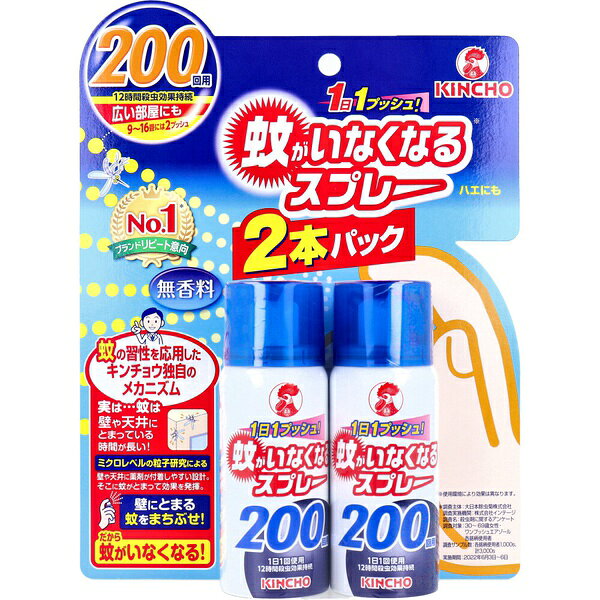 【3個セット】 蚊がいなくなるスプレー 200回用 無香料 45mL×2本パック