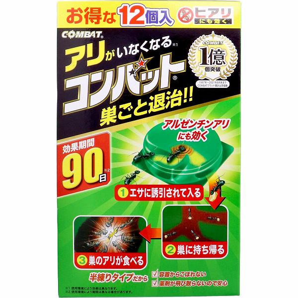 【2個セット】 金鳥 アリがいなくなるコンバット 12個入 殺虫剤 アリの巣 置き型 室内 虫除け 大日本除虫菊 駆除剤 アリ退治 無臭タイプ アリ用コンバット アリ用 置くだけ 駆除 キンチョー アルゼンチンアリ 入数 コンバット キンチョウ 蟻用 退治