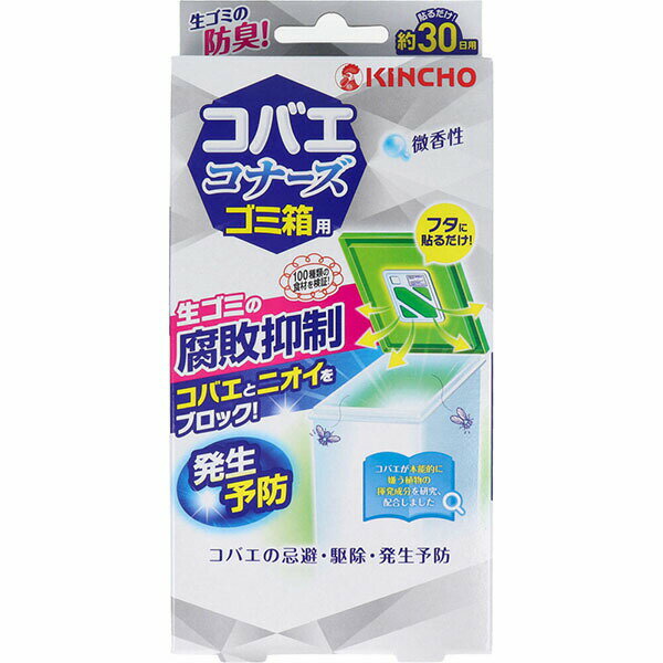 【10個セット】 コバエコナーズ ゴミ箱用 腐敗抑制 微香性 1個入