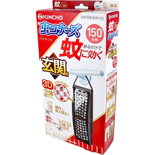 【24個セット】 蚊に効く虫コナーズプレミアム玄関用150日