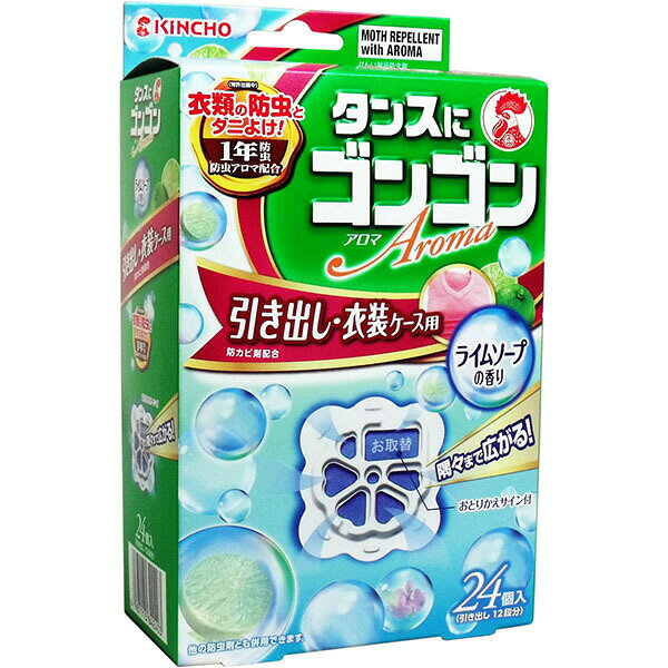 【2個セット】 タンスにゴンゴン アロマ 引き出し・衣装ケース用 ライムソープの香り 1年防虫 24個入