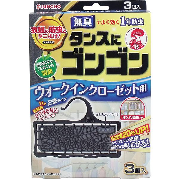 金鳥 タンスにゴンゴン ウォークインクローゼット用 1年防虫 3個入 殺虫剤 洗剤 大日本除虫菊 ゴンゴン 無臭タイプ 消臭 衣類のお手入れ キンチョー 防虫剤 衣類用防虫剤 清掃 掃除 無臭 衣類用 衣類の防虫剤 キンチョウ 大日本除蟲菊 洋服