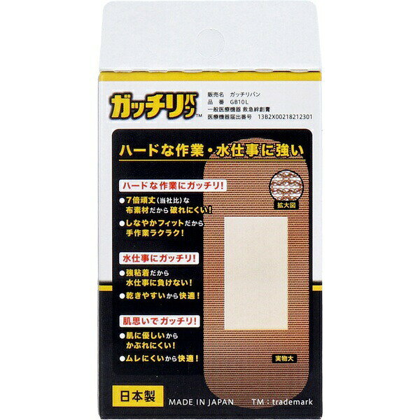 ウルマックス 楽天市場店の【3個セット】 ニチバン ガッチリバン Lサイズ 10枚入｜アングル2