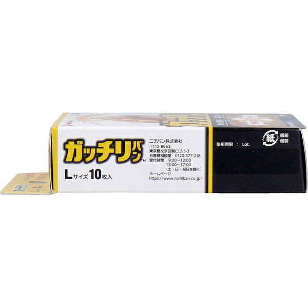 ウルマックス 楽天市場店の【3個セット】 ニチバン ガッチリバン Lサイズ 10枚入｜アングル3
