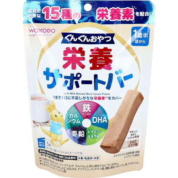 【2個セット】 アサヒ グループ食品 和光堂 栄養補助食品 ココアミルク バー 幼児向け おやつ 成長サポート ベビーフード キッズ用品 auc-ulmax-12042019 ウルマックス 楽天市場店 パッケージ画像