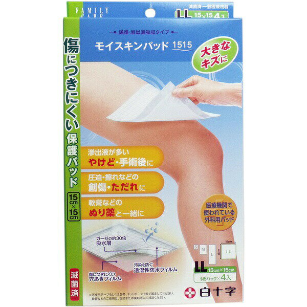 樂天商城 - 【10個セット】 FCモイスキンパッド1515 LLサイズ 4枚入