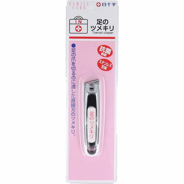 【9個セット】 白十字 ファミリーケア 足のツメキリ 医療 直線刃 衛生日用品 足の爪用 メディカル 耳掻き 健康器具 ニッパー 理美容品 ネイルケア 看護 病院 日常生活 ツメキリ クリニック 救急箱 足ケア 爪切り つめ切り