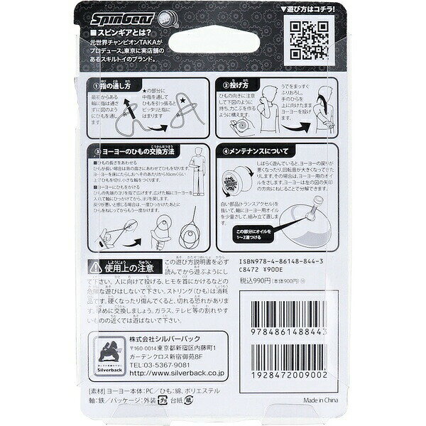 スピンガジェット(SPIN GADGET) 黄色 1個入 auc-ulmax-12352649 ウルマックス 楽天市場店 サンプル画像2
