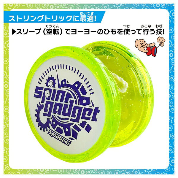 スピンガジェット(SPIN GADGET) 黄色 1個入 auc-ulmax-12352649 ウルマックス 楽天市場店 サンプル画像3