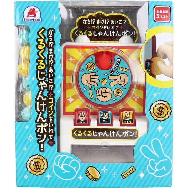 樂天商城 - 【5個セット】 かち!?まけ!?あいこ!? コインをいれて くるくるじゃんけんポン!