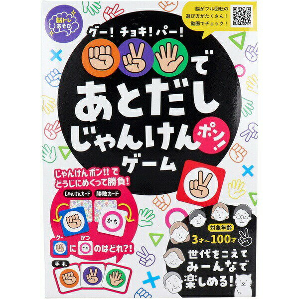 樂天商城 - 【3個セット】 グー!チョキ!パー!であとだしじゃんけんポン!ゲーム