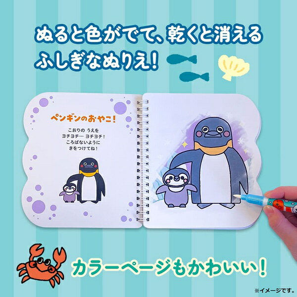 ウルマックス 楽天市場店の【2個セット】 水ぬりえ かわいい!海のおともだち 1セット｜アングル3
