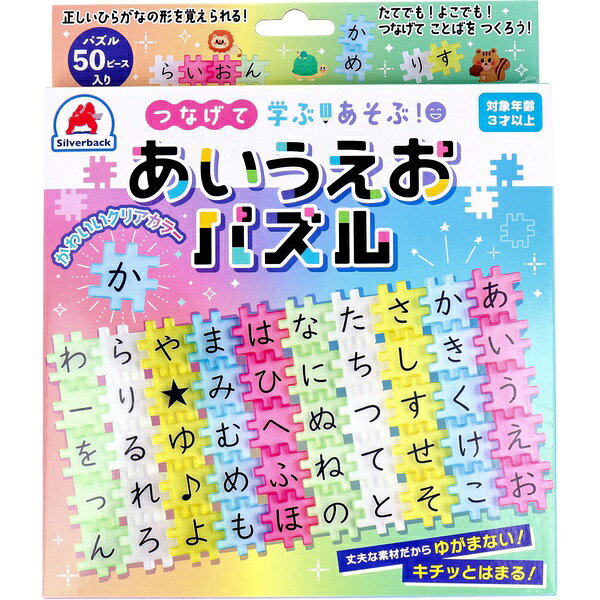 ▼まとめ買いがおすすめ！ 2個セット（必見） 3個セット（限定） 5個セット（爆安） 10個セット（激安） ※この商品は配送会社の都合により、北海道・沖縄・離島にはお届けできません。 ご注文が確認された場合、キャンセルさせて頂く可能性がございますのであらかじめご了承ください。正しいひらがなの形を覚えられる！たてでも！よこでも！つなげてことばをつくろう！●丈夫な素材だからゆがまない！キチッとはまる！★親子&お友達といっしょに！(想像力・語彙力・コミュニケーション能力)「どんなことばができるかな」親子で楽しみながらひらがなを学びましょう。【対象年齢】3歳以上【素材】パズルピース：ABS【注意】★警告・小部品があります。誤飲、窒息の危険がありますので、3歳未満のお子様には絶対に与えないでください。★注意・保護者のもとで遊ばせてください。・火気及び熱の出る器具の近くに置かないでください。・安全のため、破損・変形した商品は使用しないでください。・投げる、叩く等の乱暴な遊びをしないでください。・商品が汚れた場合は、かたく絞った濡れタオル等で拭いてください。 【検索用キーワード】 玩具 3歳以上 メーカー 素材 その他 サイズ 保育園 室内 知育 知育玩具 親子※この商品は配送会社の都合により、北海道・沖縄・離島にはお届けできません。 ご注文が確認された場合、キャンセルさせて頂く可能性がございますのであらかじめご了承ください。 ▼まとめ買いがおすすめ！ 2個セット（お得） 3個セット（人気） 5個セット（必見） 10個セット（必見）